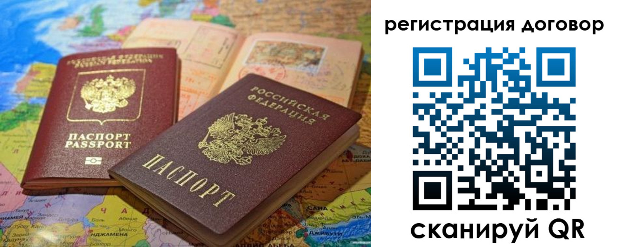 прописка ребенка в Жердевке