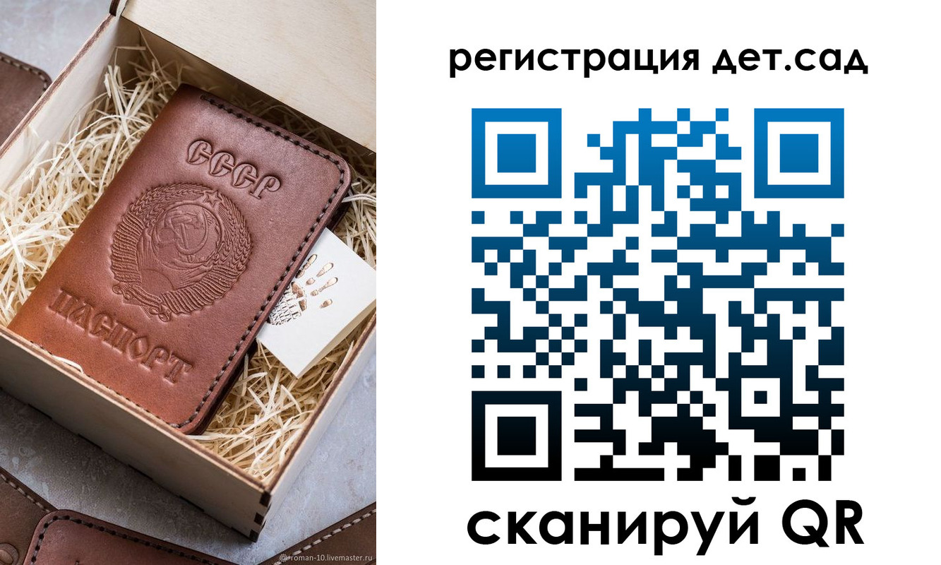 временная регистрация для школы в Жердевке