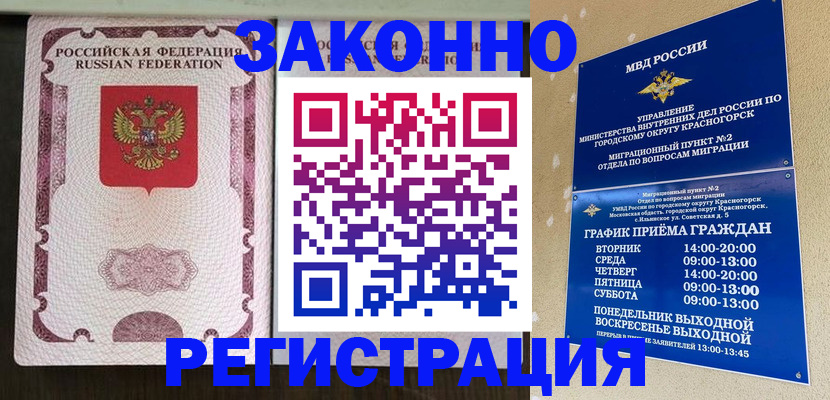 прописка для кредита в Жердевке