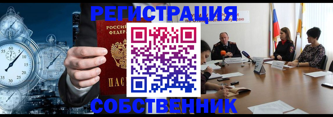 где прописаться в Жердевке