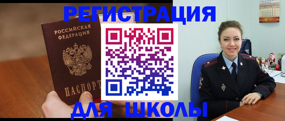 прописка законно в Жердевке