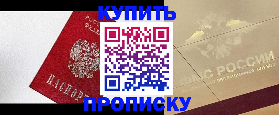 временная регистрация гарантия в Жердевке