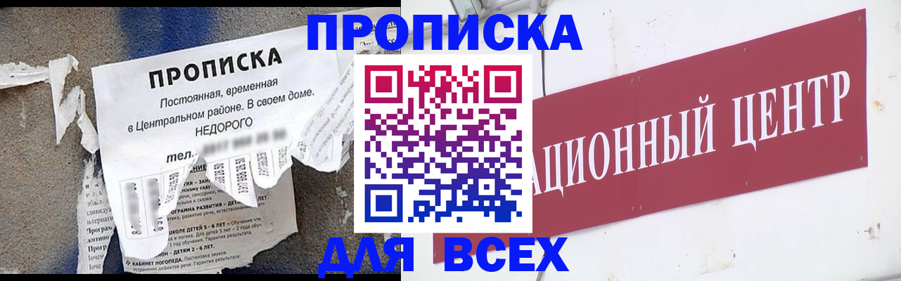 прописка регистрация в Жердевке