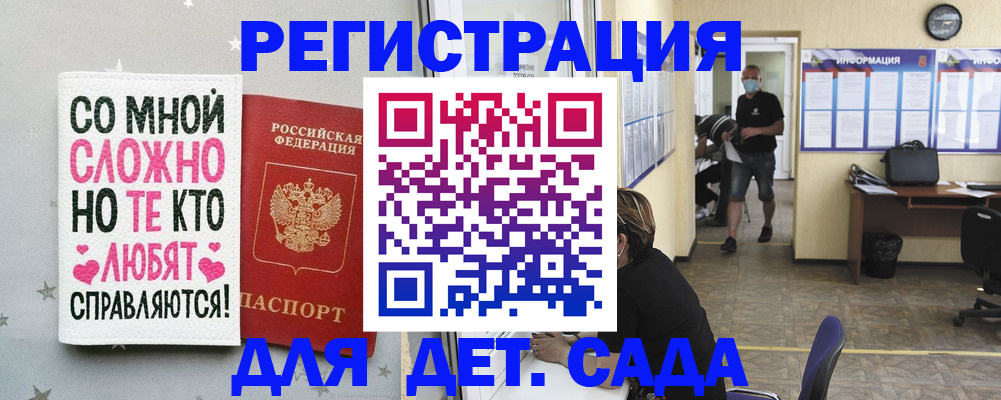 временная регистрация поиск в Жердевке